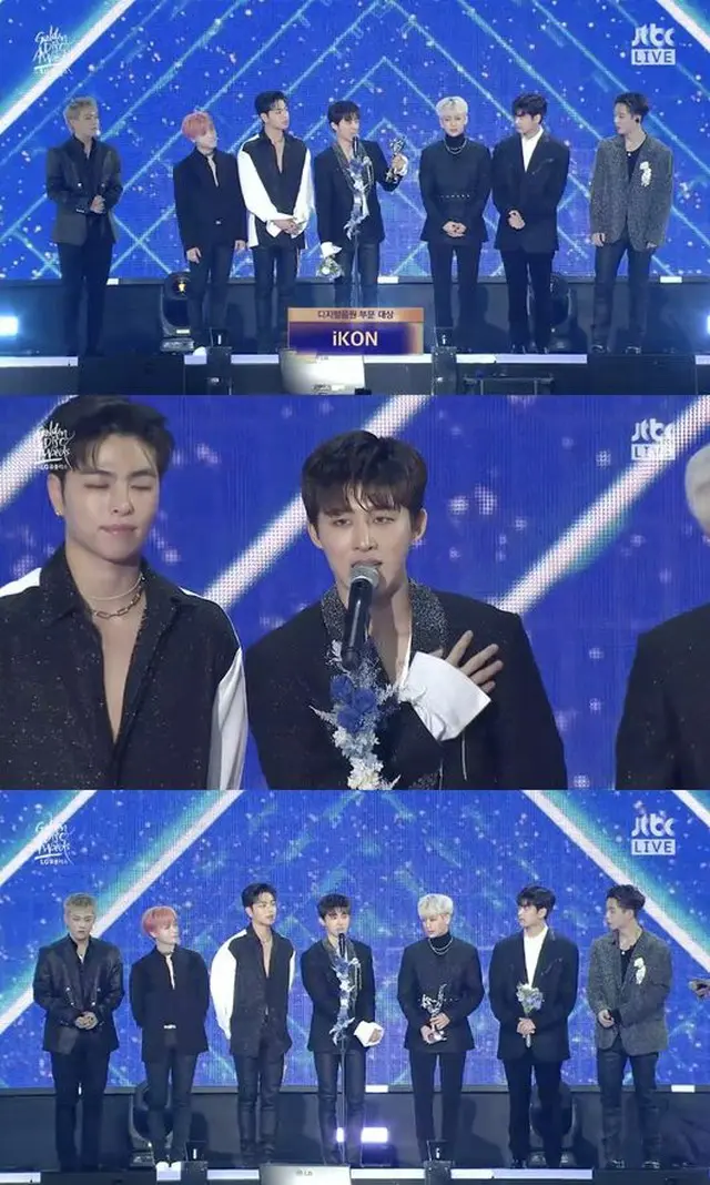 韓国ボーイズグループ「iKON」が、「ゴールデンディスクアワード」デジタル音源部門で大賞を受賞した。（提供:OSEN）