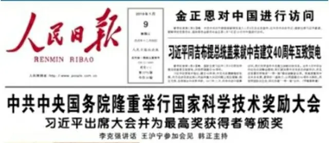 人民日報は9日付の紙面で金委員長の訪中の事実だけを報じた（画面キャプチャー）＝（聯合ニュース）