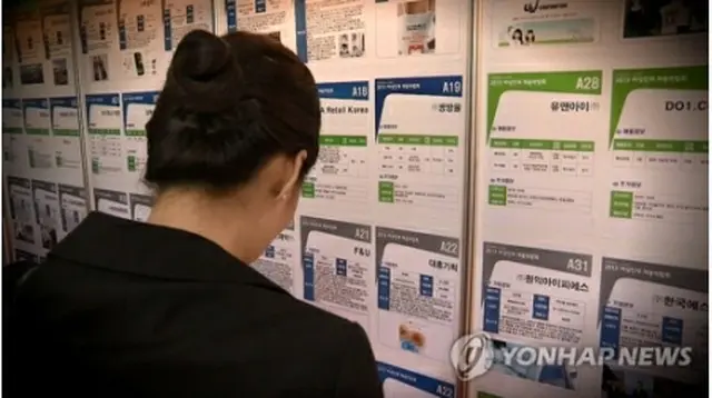 求人票の前に立つ人（資料写真）＝（聯合ニュースＴＶ）