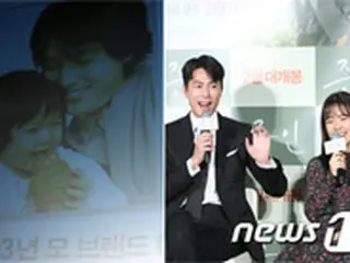 「証人」キム・ヒャンギ、生後29か月で俳優チョン・ウソンとCMで共演していた…「互いに覚えていない」
