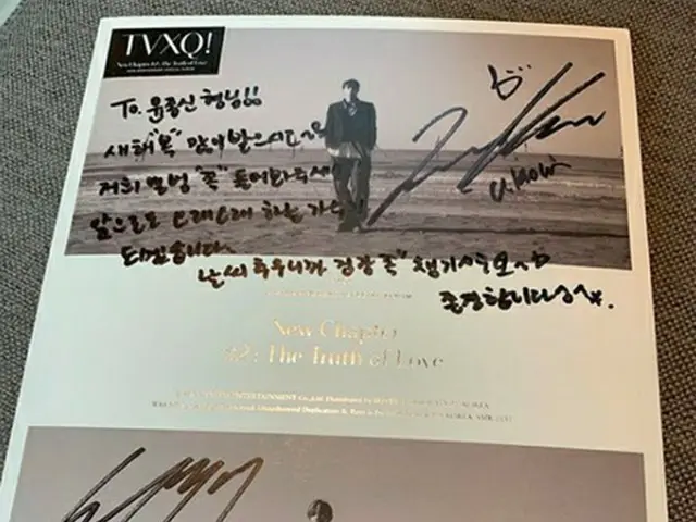 韓国歌手ユン・ジョンシンが、「東方神起」メンバーのユンホからプレゼントされたサイン入りアルバムの写真をSNSで公開した。（写真提供:OSEN）
