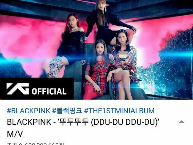 「BLACKPINK」の「DDU-DU DDU-DU」ミュージックビデオが6か月28日で、6億回を突破し、K-POPグループ最短記録を再び打ち立てた。（提供:OSEN）
