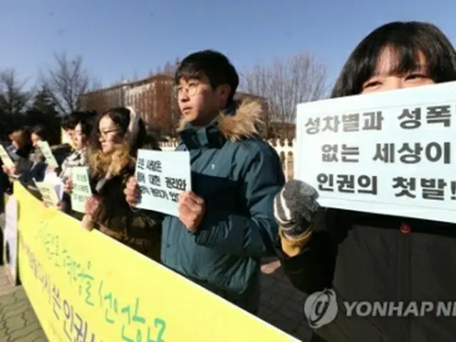 国会前で集会を開く人権団体と女性団体の関係者ら（資料写真）＝聯合ニュース）