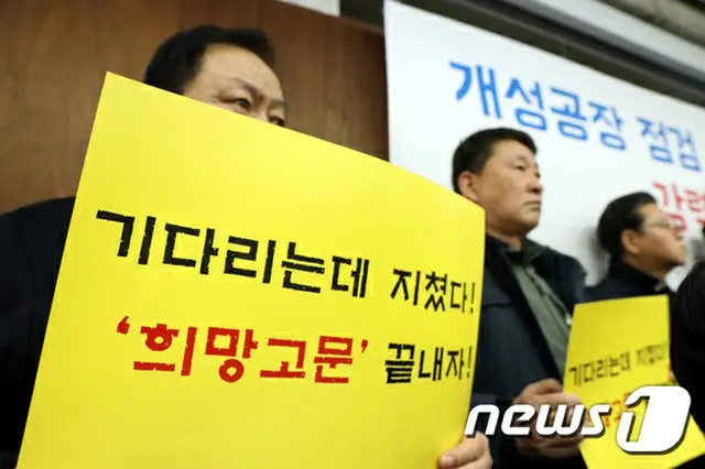 米韓、作業部会会議で開城工団企業関係者らの訪朝議論“保留”（提供:news1）