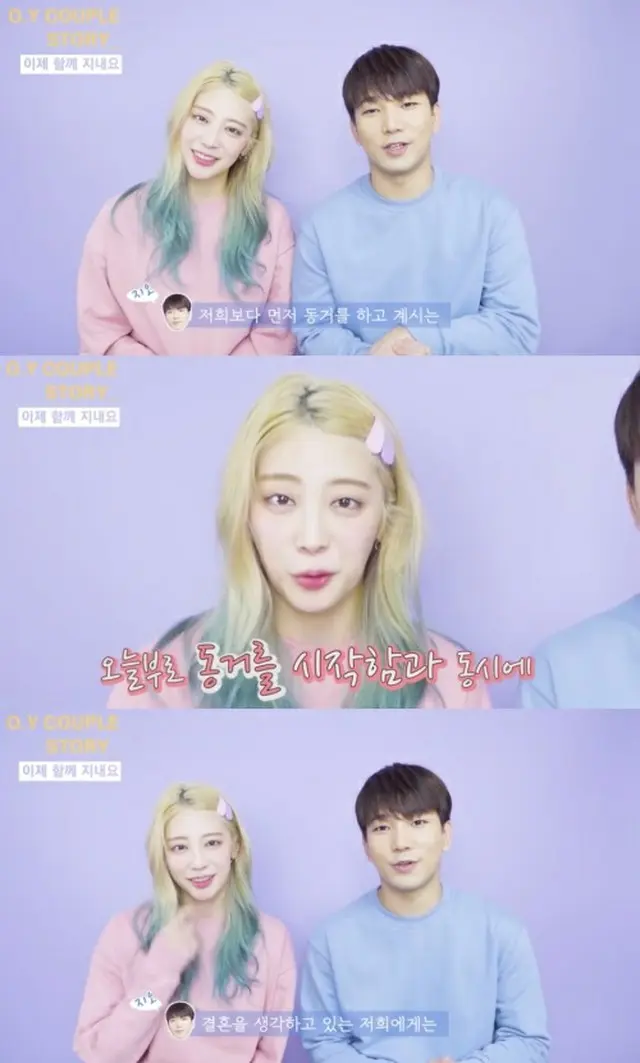 “公開恋愛中”G.O（MBLAQ）＆チェ・イェスル、同棲を発表「両親も承諾」（提供:OSEN）