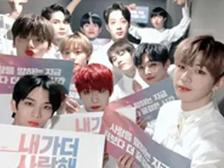 「Wanna One」、ラスト公演の心境明かす 「夢のような時間、輝きは記憶の中で…」