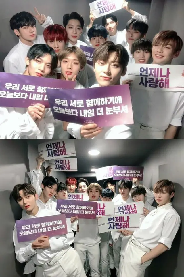 人気アイドルグループ「Wanna One」がファンに愛を伝えた。（提供:OSEN)