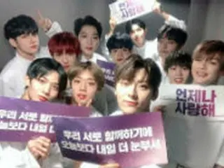 「Wanna One」、きょうファイナル公演…1年6か月の活動終了「夢みたいな時間」