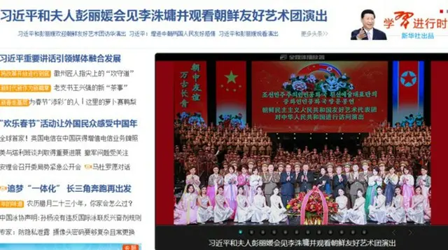 中国・近平国家主席夫妻、北朝鮮芸術団の北京公演を観覧…中朝友好アピール