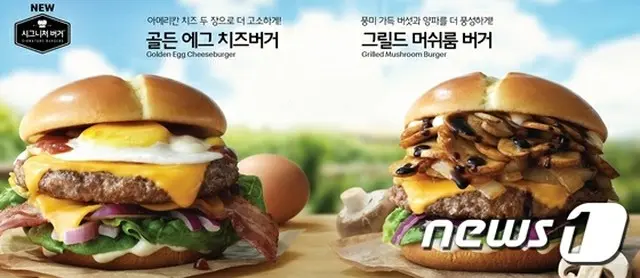 韓国マック、味は豊富に価格を下げた新「シグネチャー・バーガー」発売へ