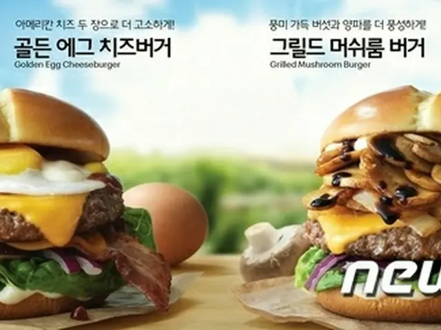 韓国マック、味は豊富に価格を下げた新「シグネチャー・バーガー」発売へ