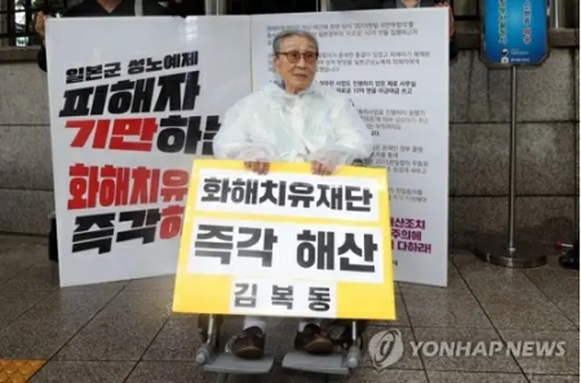 2018年9月3日、韓国と日本政府の合意に基づいて設立された「和解・癒やし財団」の解散を求め、韓国外交部前で1人デモを行う金さん＝（聯合ニュース）
