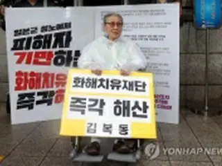 「慰安婦被害者の象徴」金福童さん死去　生存者23人に＝韓国