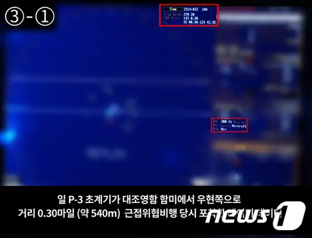 韓国提出の低空飛行証拠資料に”謎の空白”、韓国軍はねつ造疑惑を改めて否定