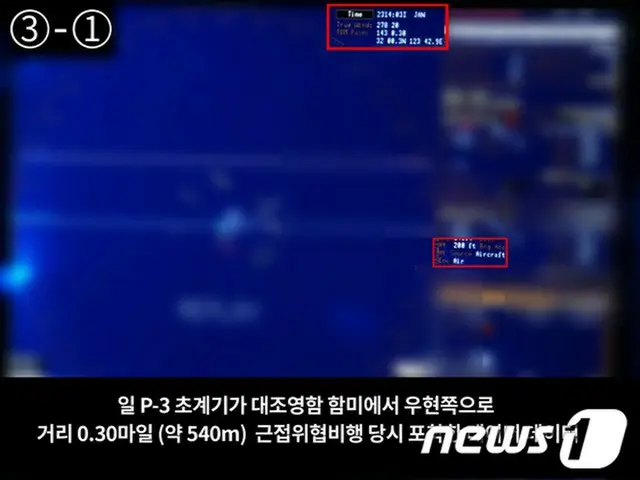 韓国提出の低空飛行証拠資料に”謎の空白”、韓国軍はねつ造疑惑を改めて否定