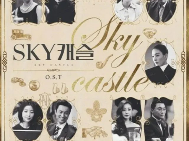 大ヒットドラマ「SKYキャッスル」、最終回を目前に”OST盗作疑惑”