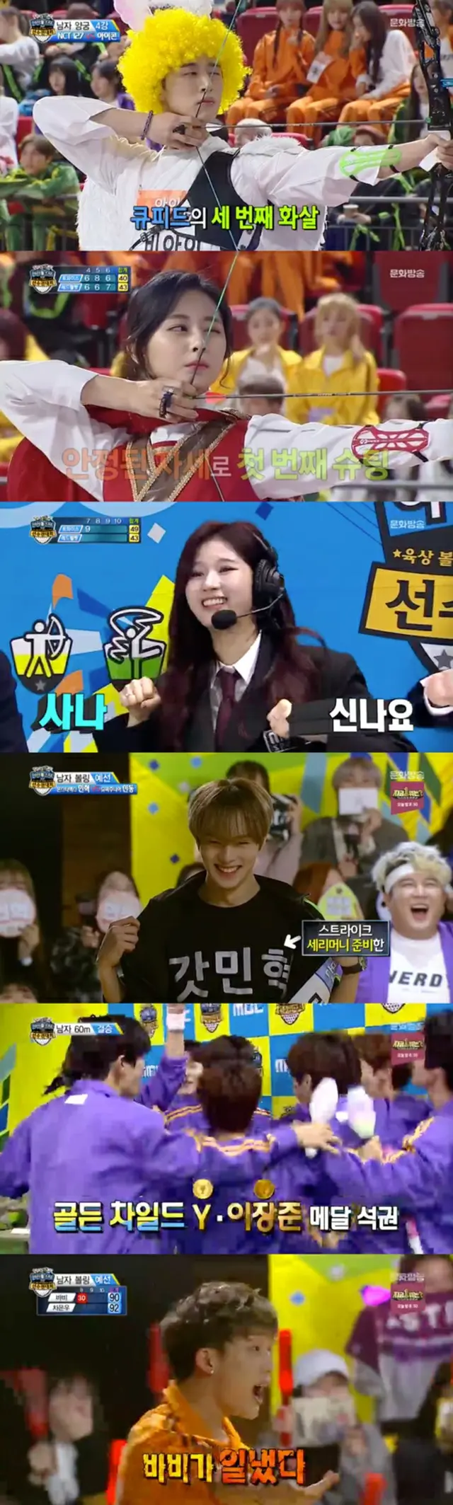 韓国ガールズグループ「TWICE」と「Red Velvet」が、昨年の秋夕（チュソク/中秋節）特集に続き、旧正月特集でもアーチェリー対決をおこなった。（提供:OSEN）