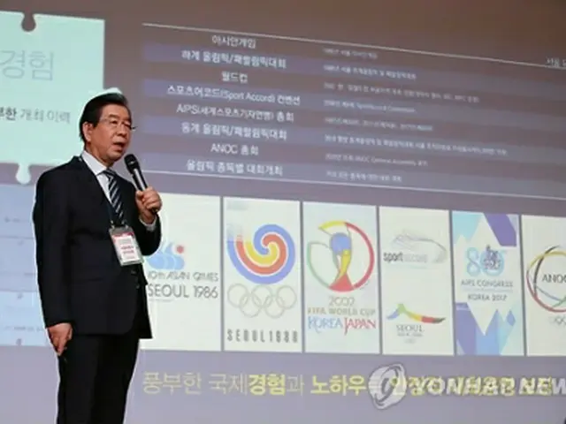 総会でプレゼンテーションを行うソウル市の朴元淳（パク・ウォンスン）市長＝１１日、鎮川（聯合ニュース）