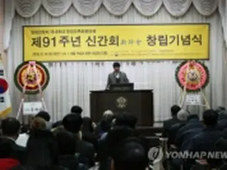 抗日民族運動団体「新幹会」が創立９２周年式典　ソウルで