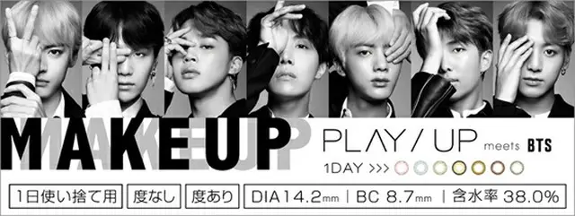 「防弾少年団」がイメージキャラクターを務めるカラコン「PLAY/UP」、ユニバーサル公式オンラインストアで取扱開始（オフィシャル）