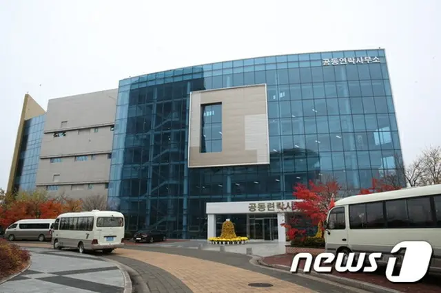 南北、共同連絡事務所で所長会議…三・一節の共同行事などを議論