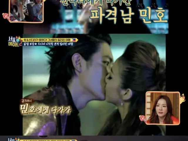 DARA、番組で俳優イ・ミンホとのMVキスシーン裏話を告白「撮影だけで50回…何も感じなかった」