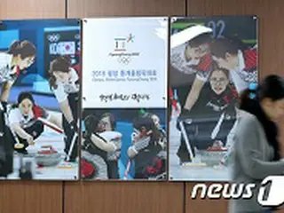 指導者不当行為を暴露した女子カーリングの特定監査結果、21日に発表＝韓国