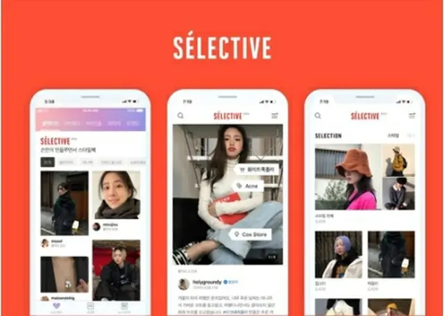 「セレクティブ」の画面（ネイバー提供）＝（聯合ニュース）