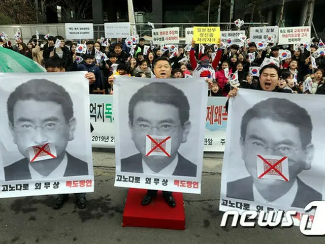 「竹島の日」への抗議集会、河野外相の口元”封印パフォーマンス”＝韓国