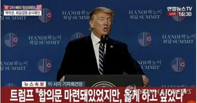 記者会見するトランプ大統領＝（聯合ニュースＴＶ）