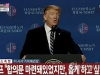 トランプ氏「北朝鮮、核を全て放棄すべき」　米朝会談終え会見