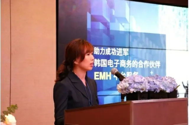 １月に中国・広州市内のホテルで、独自開発したネット販売のプラットフォーム「ＥＭＨ」を説明するＹＩＣカンパニー関係者（提供写真）＝（聯合ニュース）