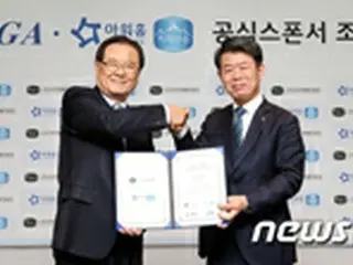 KPGA－OURHOME、2年連続公式スポンサー協約を締結
