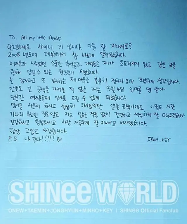 韓国ボーイズグループ「SHINee」メンバーのキー（27、本名:キム・ギボム）がファンに向けた直筆の手紙が公開された。（写真:「SHINee」のSNS）