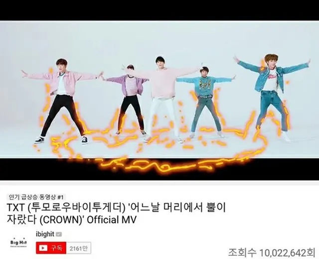【公式】“BTS弟分”「TXT」、デビュー曲MV再生回数が1000万回突破…今年の新人最短記録（提供:OSEN）