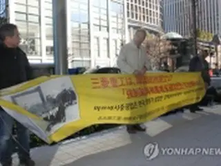強制徴用被害者　三菱重工資産の差し押さえ申し立て＝韓国