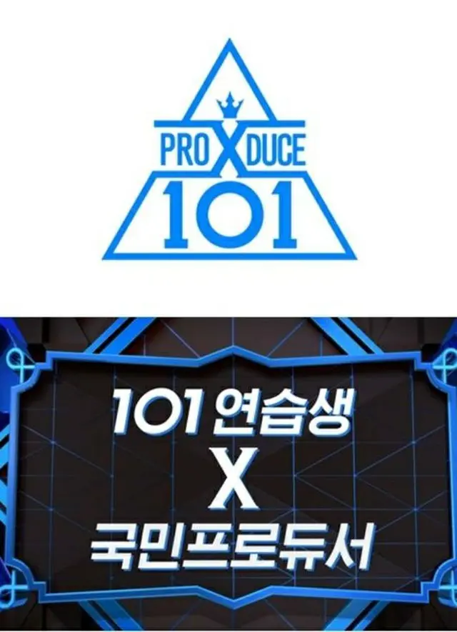 「PRODUCEX101」のタイトル曲センター選定、初の国民プロデューサー投票を反映（提供:OSEN）