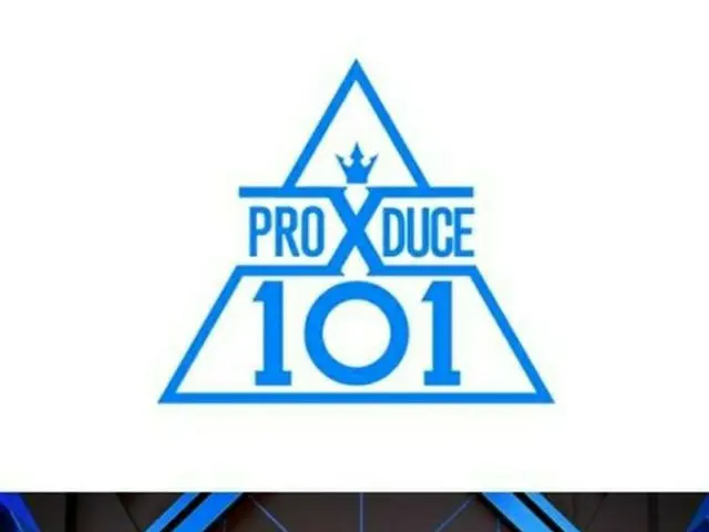 「PRODUCEX101」のタイトル曲センター選定、初の国民プロデューサー投票を反映（提供:OSEN）