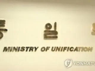 南北首脳の緊密な意思疎通で非核化進展へ　韓国統一部が方針発表
