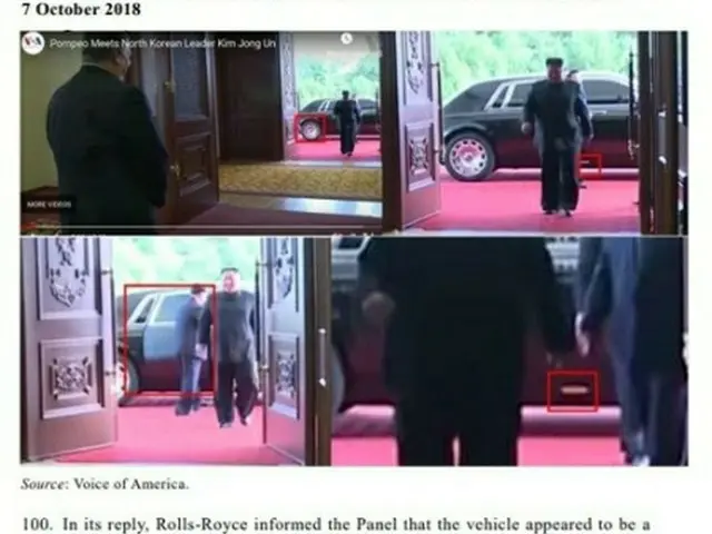 報告書に掲載された金委員長の車両の写真＝13日、ニューヨーク（聯合ニュース）