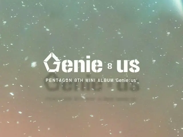 【公式】「PENTAGON」、6か月ぶりカムバックを確定＝8thミニアルバム発表へ（画像:OSEN）