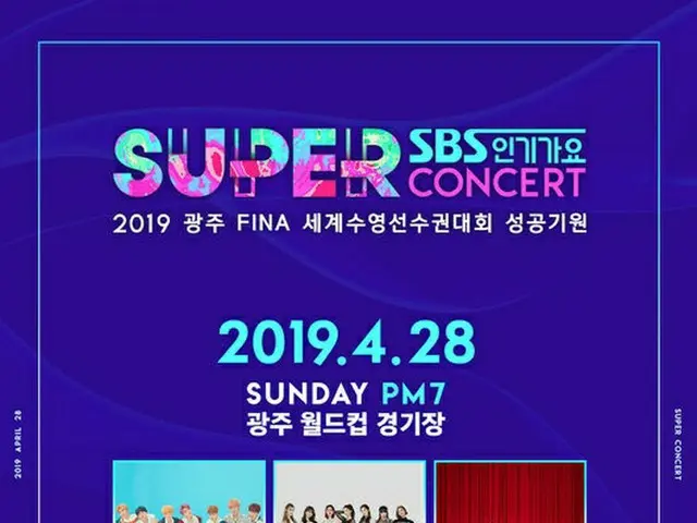 「防弾少年団」、4月「SBS人気歌謡スーパーコンサート」出演確定！＝1次ラインナップ公開（提供:OSEN）
