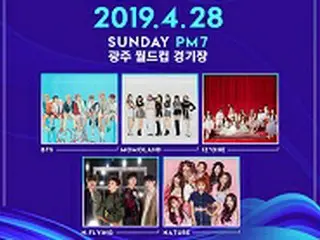 「防弾少年団」、4月「SBS人気歌謡スーパーコンサート」出演確定！＝1次ラインナップ公開