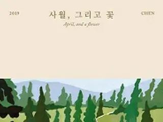 「EXO」CHEN、4月1日にソロデビュー確定＝1stミニアルバム「April, and a flower」を発表へ