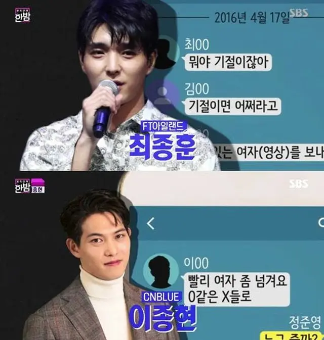 イ・ジョンヒョン（CNBLUE）とチェ・ジョンフン（元FTISLAND）、ヨン・ジュンヒョン（元jHighlight）に対する処罰について語られた（提供:OSEN)