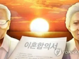 韓国の離婚件数　昨年は４年ぶり増加＝熟年離婚急増で