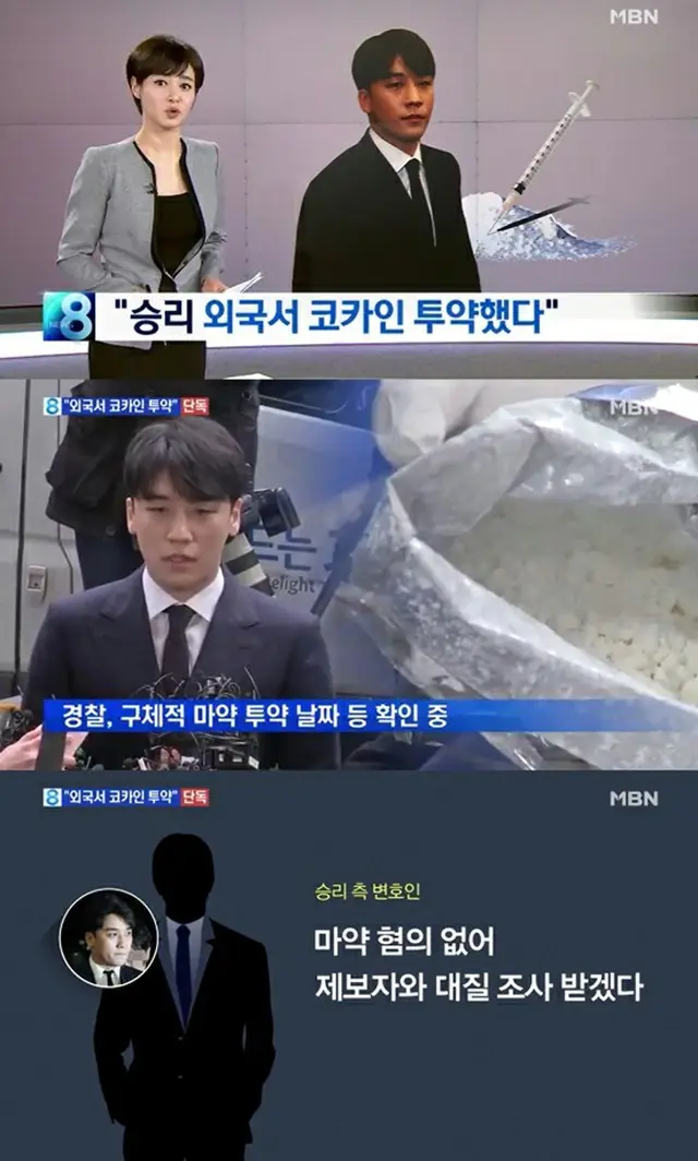 今回は韓国警察が、歌手V.I（元BIGBANG、28）が海外でコカインを使用し、売春をあっせんしたという証言を確保したと主張した。（提供:news1）