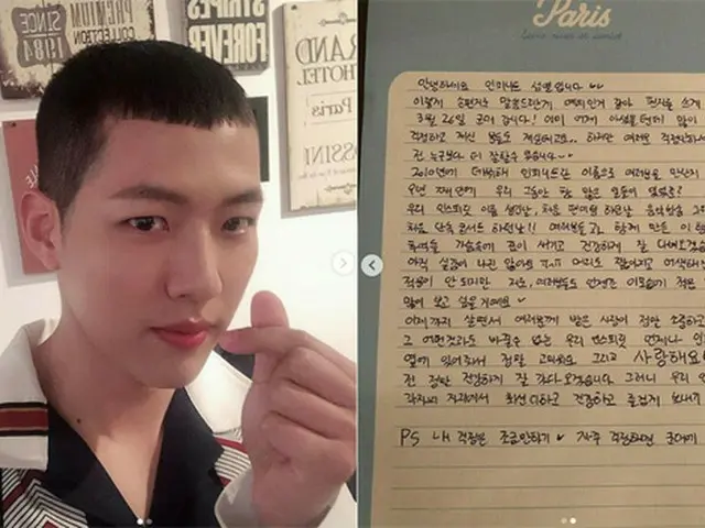 【全文】“26日入隊”「INFINITE」ソンヨル、ファンに向けて手紙綴る「元気に行って来ます…愛してる」（提供:OSEN）