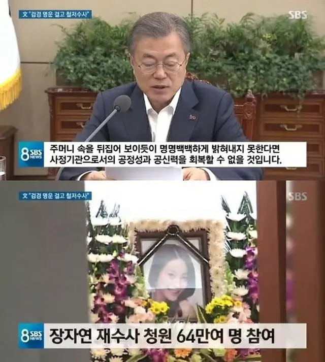 韓国女優の故チャン・ジャヨン事件の唯一の目撃者となる女優ユン・ジオの登場、文大統領も真相究明を指示し、当時同じ事務所の先輩だった女優イ・ミスクも「調べを受ける」という立場を発表した。（提供:OSEN）