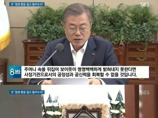 韓国女優の故チャン・ジャヨン事件の唯一の目撃者となる女優ユン・ジオの登場、文大統領も真相究明を指示し、当時同じ事務所の先輩だった女優イ・ミスクも「調べを受ける」という立場を発表した。（提供:OSEN）